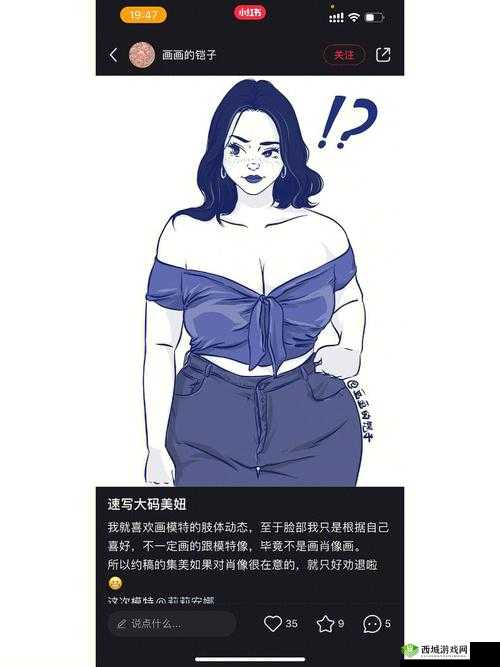 鍐滄潙濡囧コ閲庡朆BwBBwBBw：她的独特故事