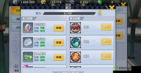 猎人手游：活力值获取作用与使用方法