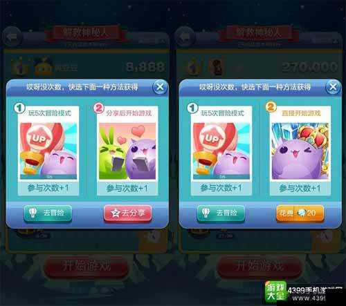 天天爱消除解救神秘人玩法讲解(中)之详细攻略指南