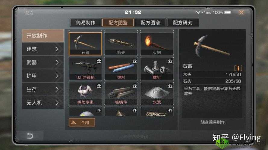 明日之后DIY指南:揭秘石头与制作关键步骤详解