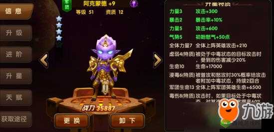 逐风者之怒毒行天下:构建强力的阵容搭配指南