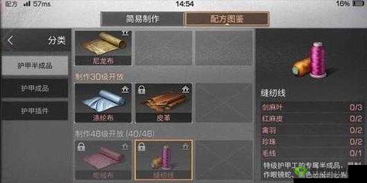 明日之后：缝纫线配方解析，轻松制作缝纫线