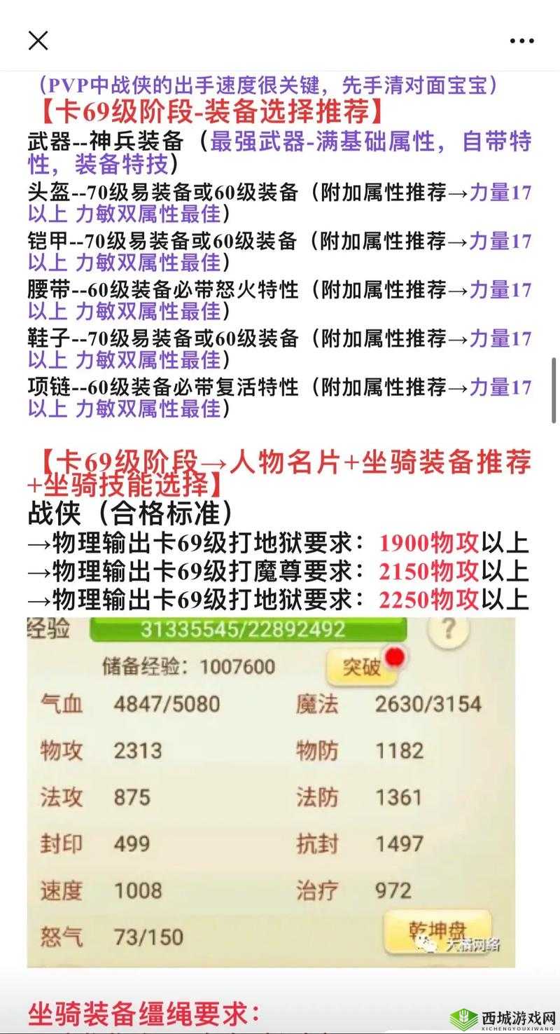 西游女儿国战侠攻略全解析:前中后期宠物选择策略与战侠宠物优选指南