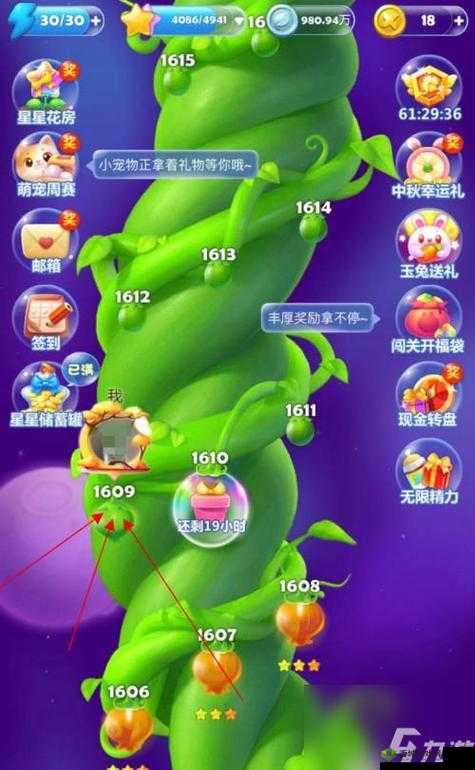 关于开心消消乐 481 关三星关卡攻略：如何顺利通关第 481 关