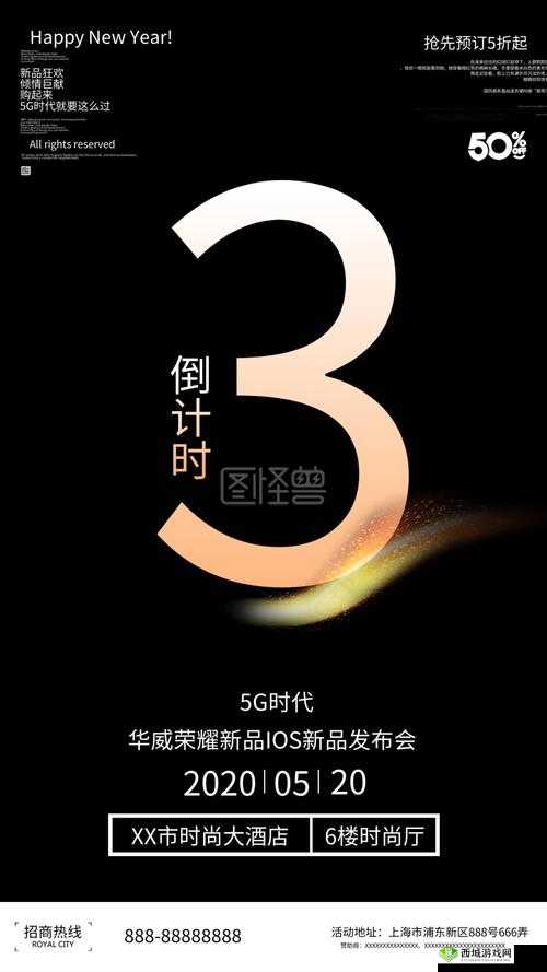 传奇家园手机版回归倒计时，重聚的时刻即将到来