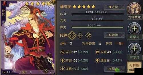 新英雄传：孙权武将实用攻略——勇闯异次元，揭秘孙权英雄之力