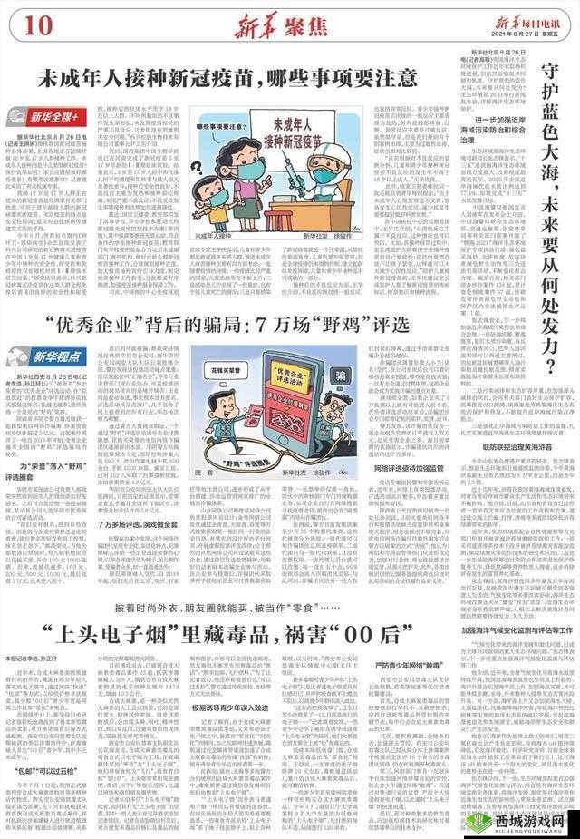 鎷ㄨ悵鍗滀笉鐩栬瀛愬悧：探寻神秘世界的奥秘