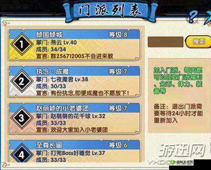 花千骨手游:玩转门派秘籍,探索创建要点