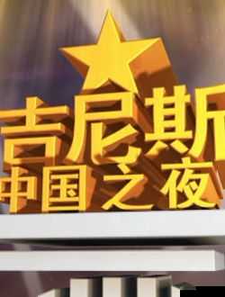 铦舵亱鑺辩洿鎾鐢佃剳鐗相关内容探讨