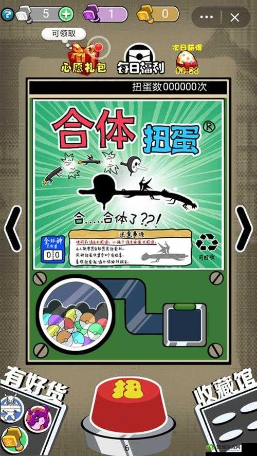 天天过马路扭蛋：是惊喜还是套路？