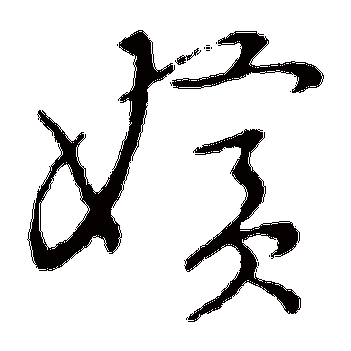 鏋楁竻鑰佸笀鐨勬巿璇炬柟寮忔槸鎬庢牱鐨