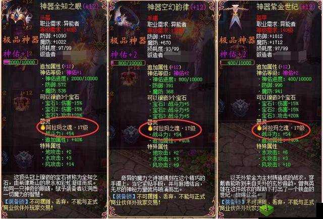 魔域英雄装备进阶与升星攻略全析
