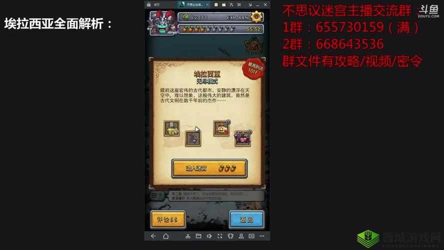 不思议迷宫埃拉西亚极速攻略：揭秘德鲁伊冈布奥获取方法与迷宫速刷技巧全解析