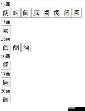 閾滈摐閾滈數閿甸數閿 的独特魅力探讨
