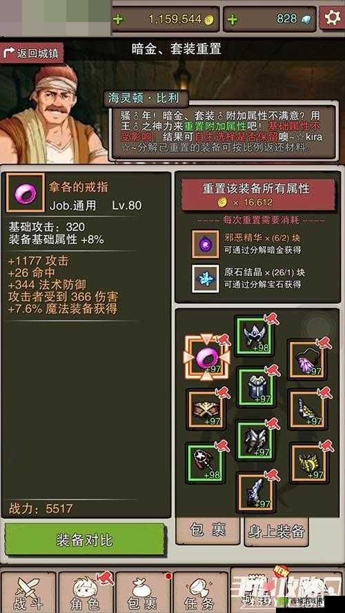 探索无尽大冒险中死灵师独特酷炫技能奥秘