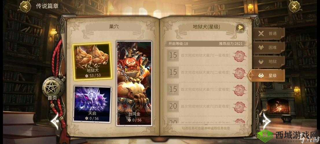 龙之谷手游地狱犬巢穴攻略大全：通关技巧与策略分享