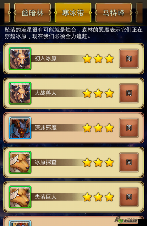 深入探索天使童话 online攻略进阶秘籍