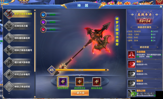 兄弟会之剑神器系统玩法大揭秘 前所未有的独家攻略