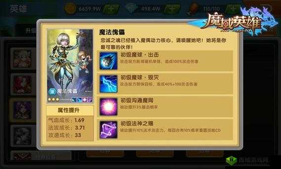 深度剖析魔域英雄手游英雄魔法傀儡：技能特性与实战价值