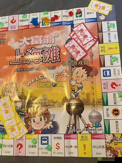 探寻童年经典回忆大富翁 4Fun 内购破解安卓下载秘籍