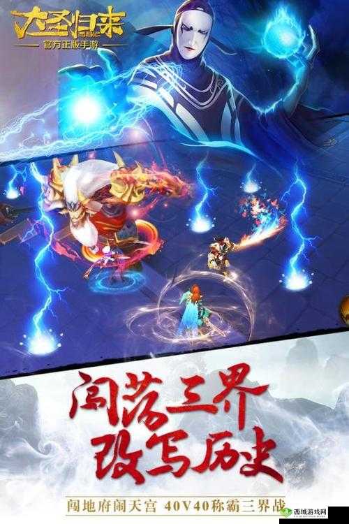 《大圣之怒》新服新区狂欢盛宴开启,多重福利活动火爆来袭,6月12日9时盛大开启