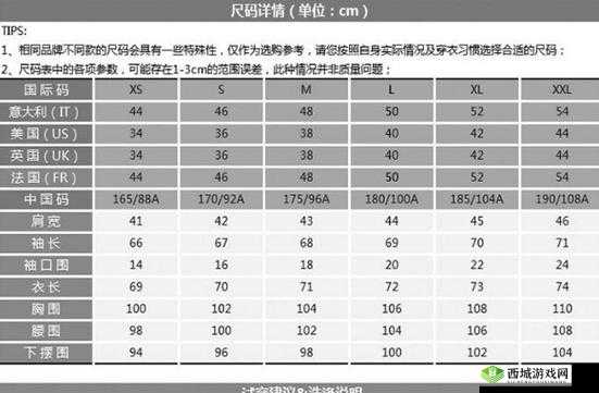 亚洲专线 S 码和 M 码的区别解析