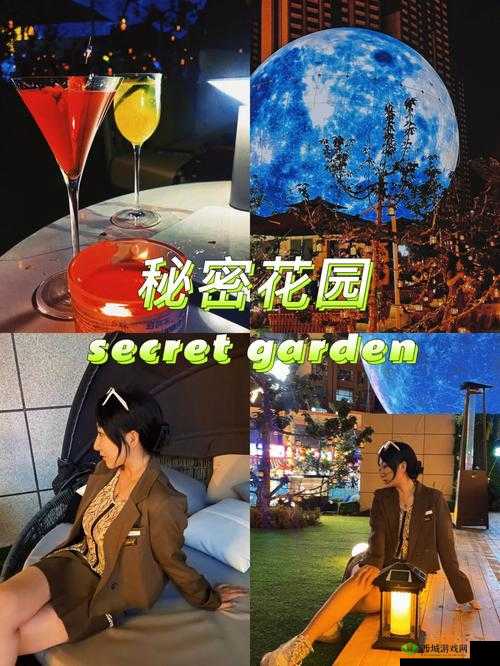 大手往秘密花园神秘探去