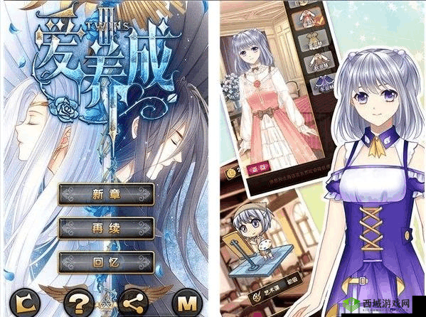 爱养成 3 幸福农场完美结局 演绎温馨浪漫的故事篇章