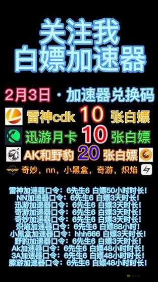 白嫖 b 站激活码 2023 最新获取途径