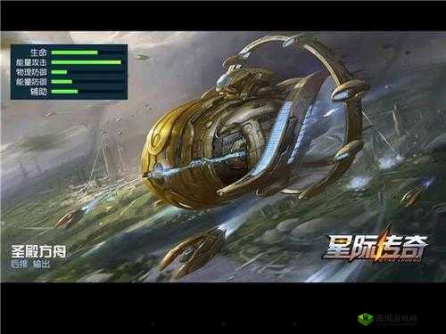 星际传奇中圣殿方舟：毁灭践行者的独特攻略探秘