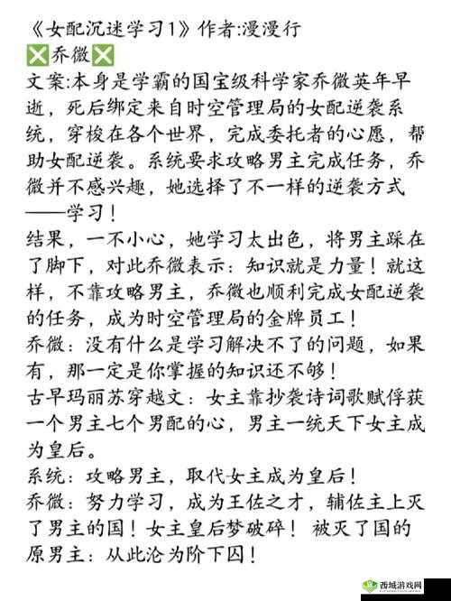 快穿获取攻略人物 JY：攻略之路上的挑战与成长