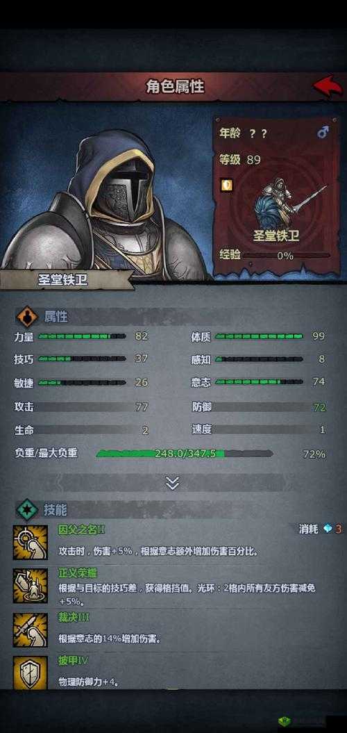 傲世之剑:圣剑士——无畏冲锋的荣耀主宰