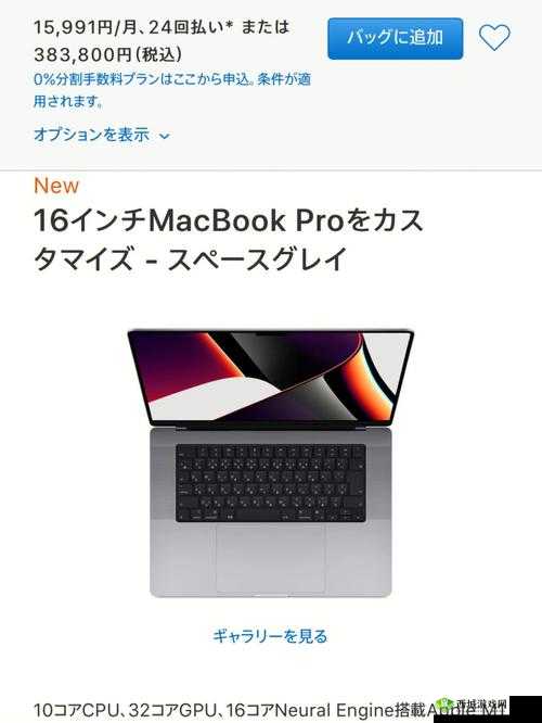 16 岁日本学生 MacBook Pro 评测分享