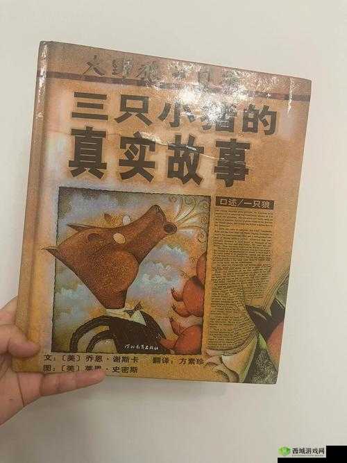 日本亲近相尾换伴结局：扑朔迷离的故事