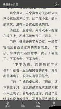 三人行必有双插头但枝笔趣阁：独特阅读体验