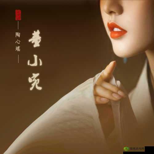 天美 MV 董小宛:一段传奇故事