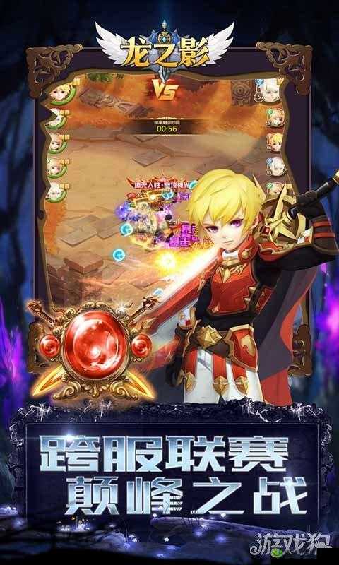 龙之影任务系统:主线任务助力快速升级攻略