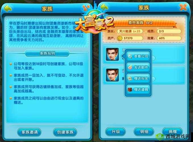 大富豪 2 玩家每日上线必做之事 详细揭晓不容错过