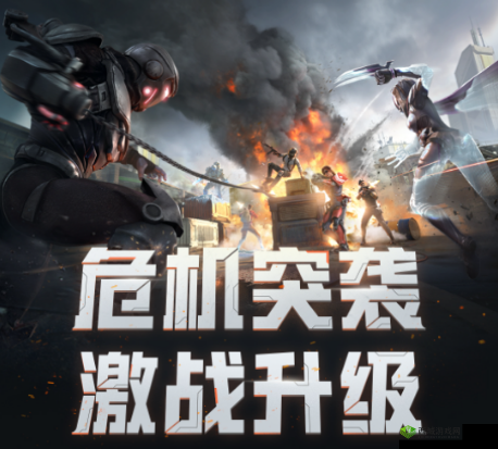 B站刺激战场户外直播:精彩对决不停歇