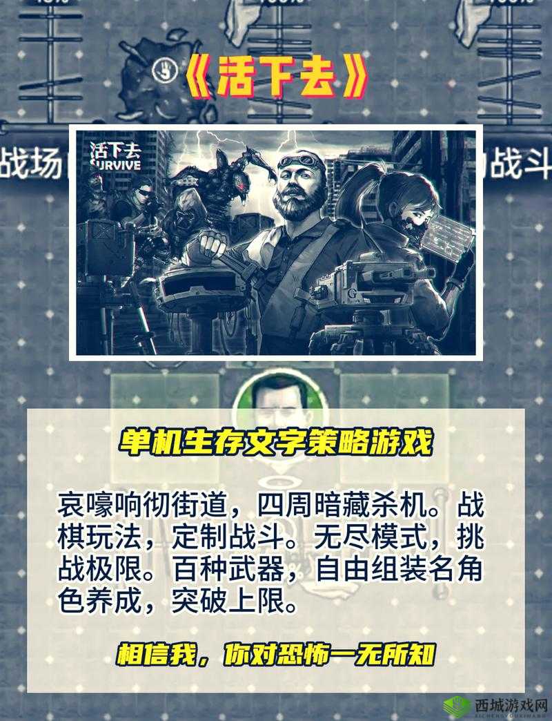 无尽远征:挑衅作用深度解析