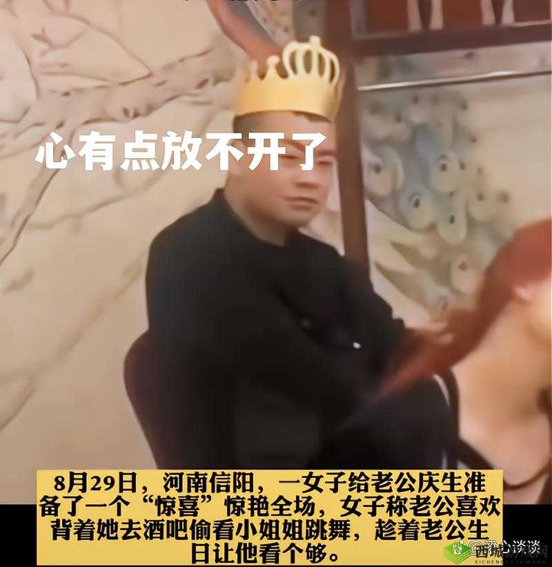 给老公生日惊喜 4q 的胖子：特别惊喜来袭