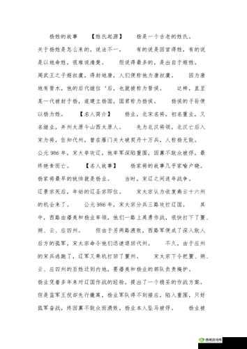 杨二楞田桂花的故事