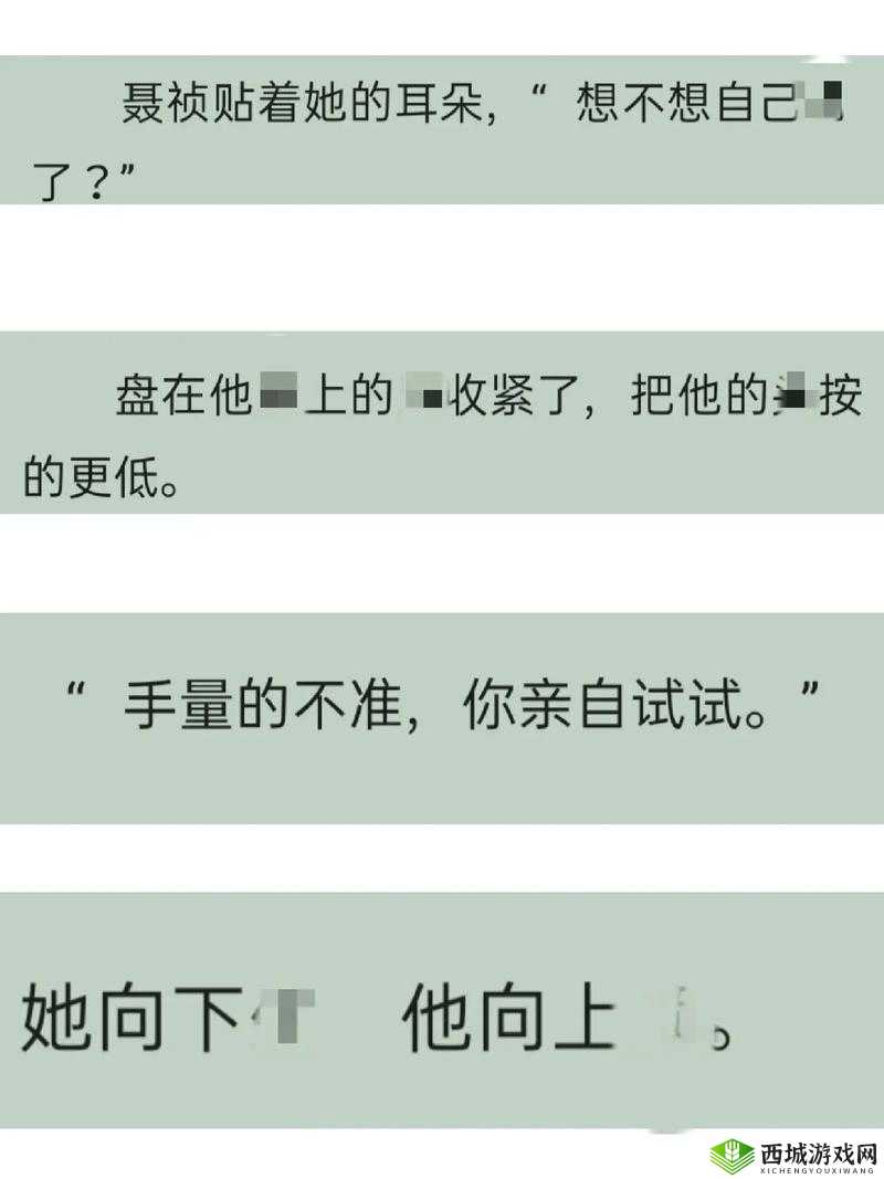 悸动 1v1sc 笔趣阁:精彩小说等你来读