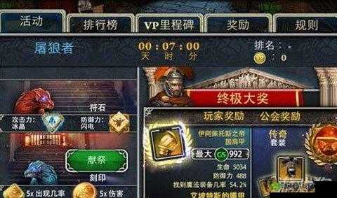 血之荣耀神兵 VIP 系统特权福利详细介绍及具体内容一览