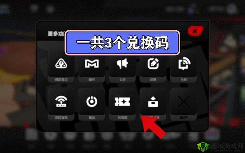 绝区零兑换码输入位置在哪