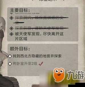 寻找荒野日记中的秘密:地窖隐藏之处揭秘