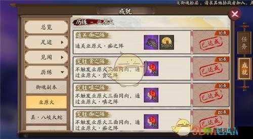 阴阳师手游：挑战高难度馆主，揭秘突破玩法心得分享