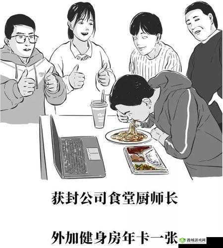 部长与下属家吃饭：别样职场故事