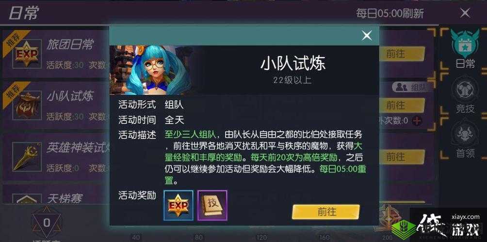 剑与轮回小队试炼攻略：深度解析游戏玩法与策略