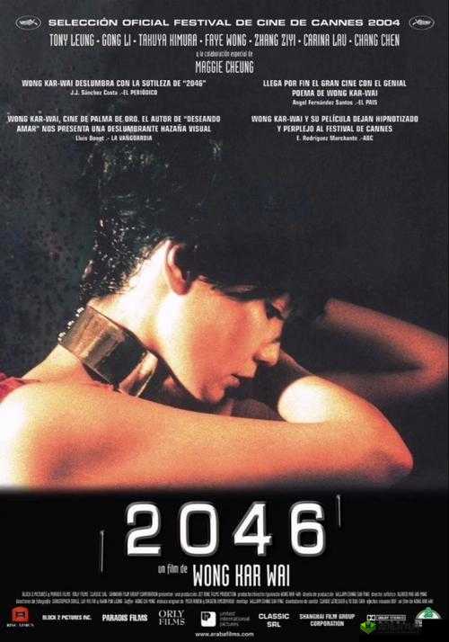 我在 2046 截了一段小视频原声：经典永流传